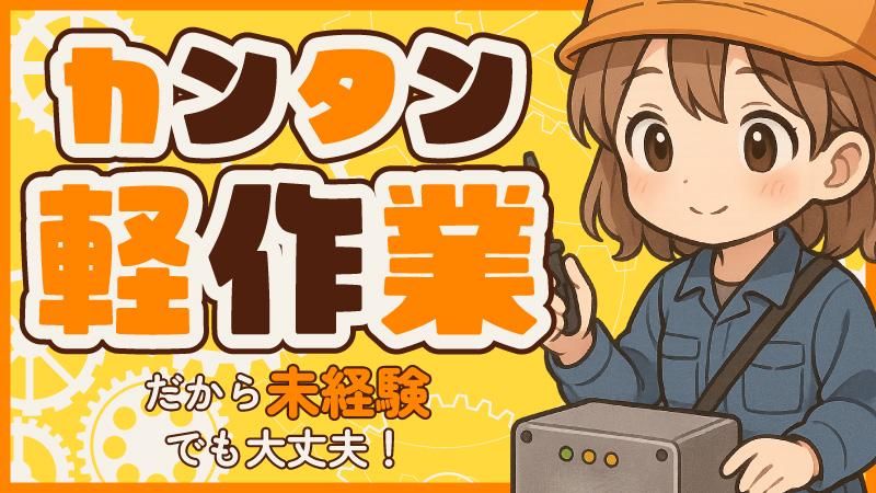 株式会社エイジェックの求人・転職情報