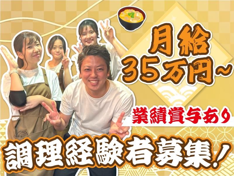 株式会社イマジンフードの求人・転職情報