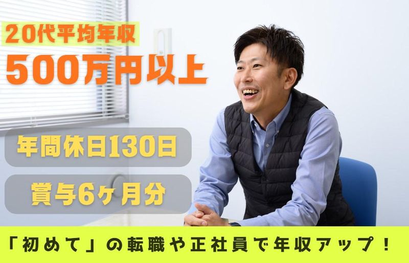 日動工業株式会社の求人・転職情報