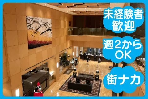 有限会社平成ビル管理のアルバイト・バイト求人情報