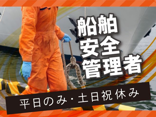鶴見サンマリン株式会社の求人・転職情報