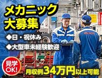 ライフブリッジ株式会社広島オフィス