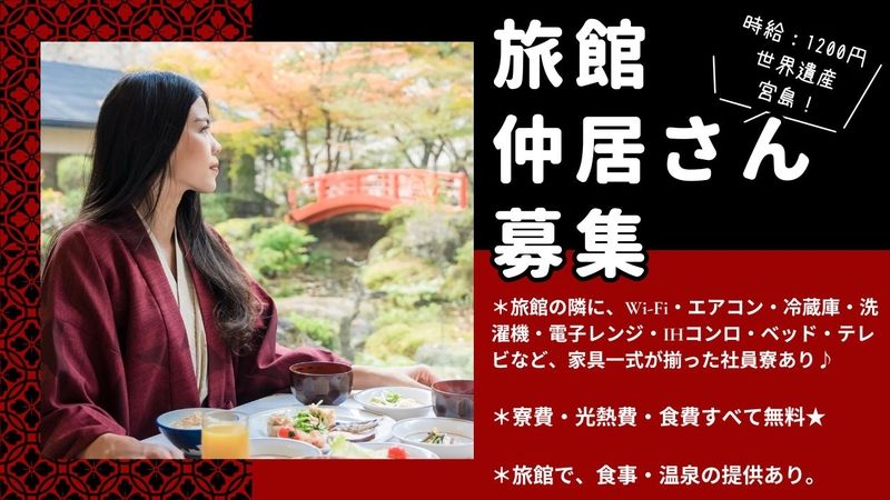 株式会社トラストグロース西日本のアルバイト・バイト求人情報-01