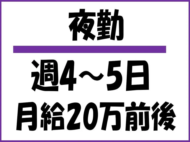 株式会社ジョブ九州のアルバイト・バイト求人情報