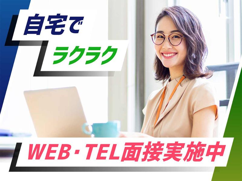 株式会社ウイルテックのアルバイト・バイト求人情報-05