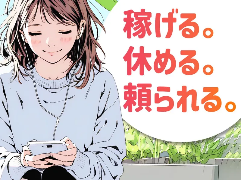 求人画像