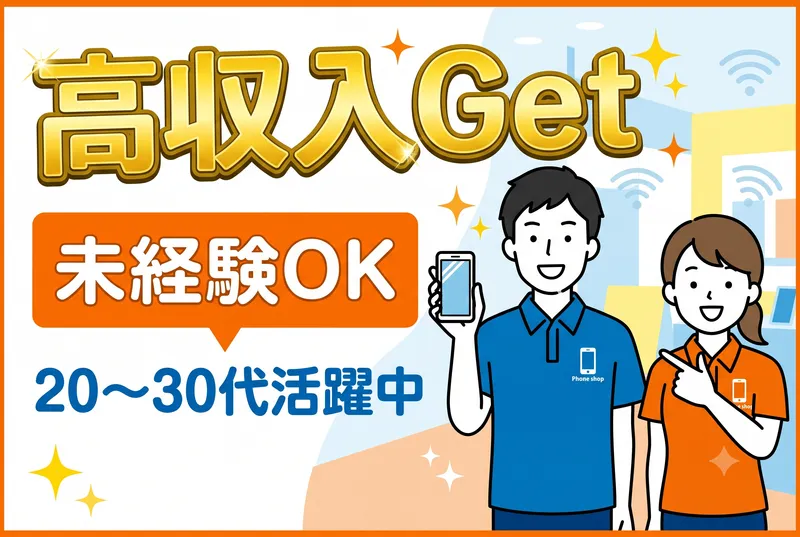 求人画像