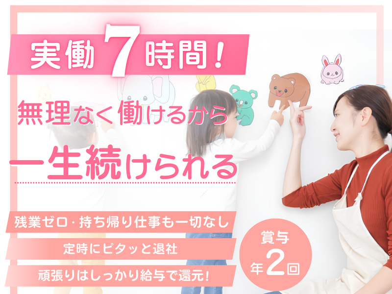 合同会社さくらぼの求人・転職情報