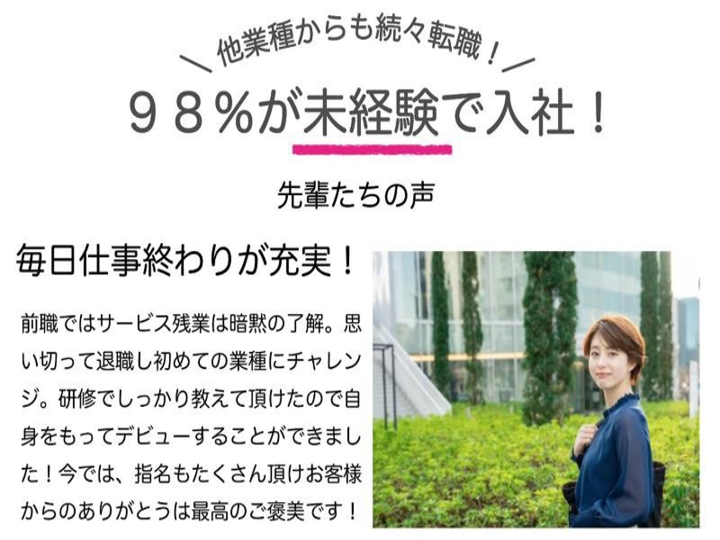 はあとねいる松戸駅前店のアルバイト・バイト求人情報-05