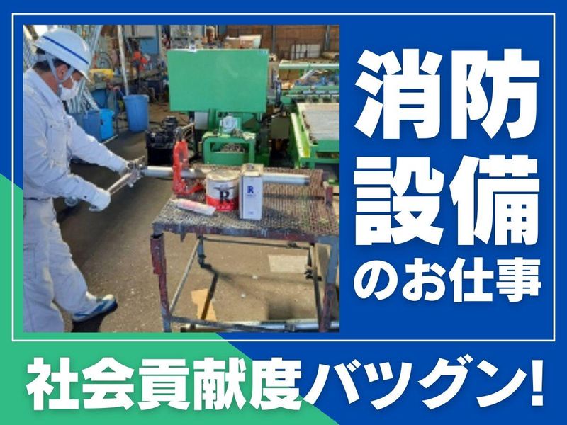 株式会社綜建社の求人・転職情報