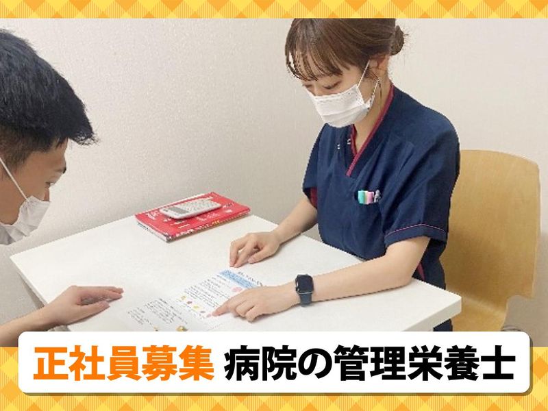 医療法人伯鳳会の求人・転職情報