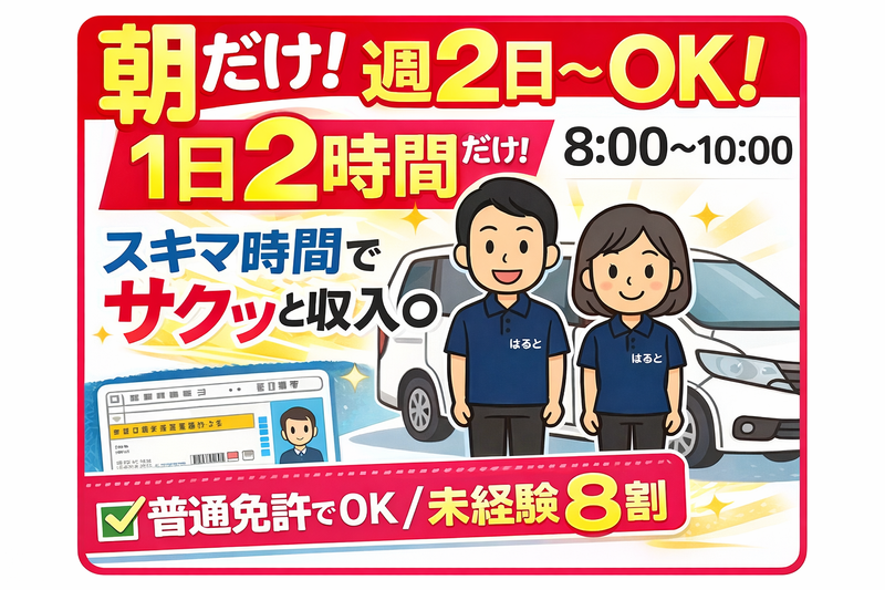 日々トレはるとさいたま日進/株式会社アロネット