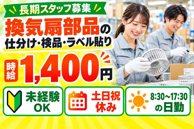株式会社シティトラスト名古屋支店