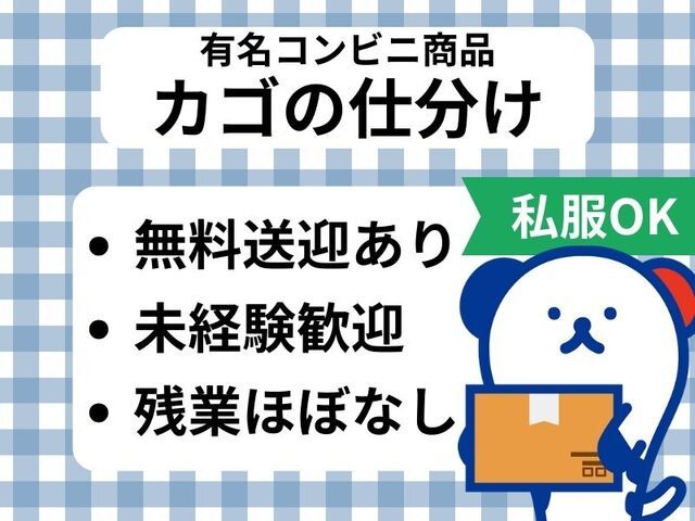 株式会社ホットスタッフ神戸