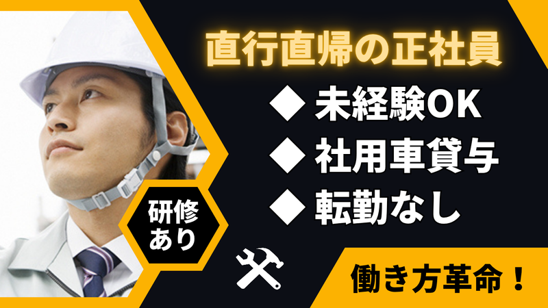 寅二郎ワークス株式会社の求人・転職情報