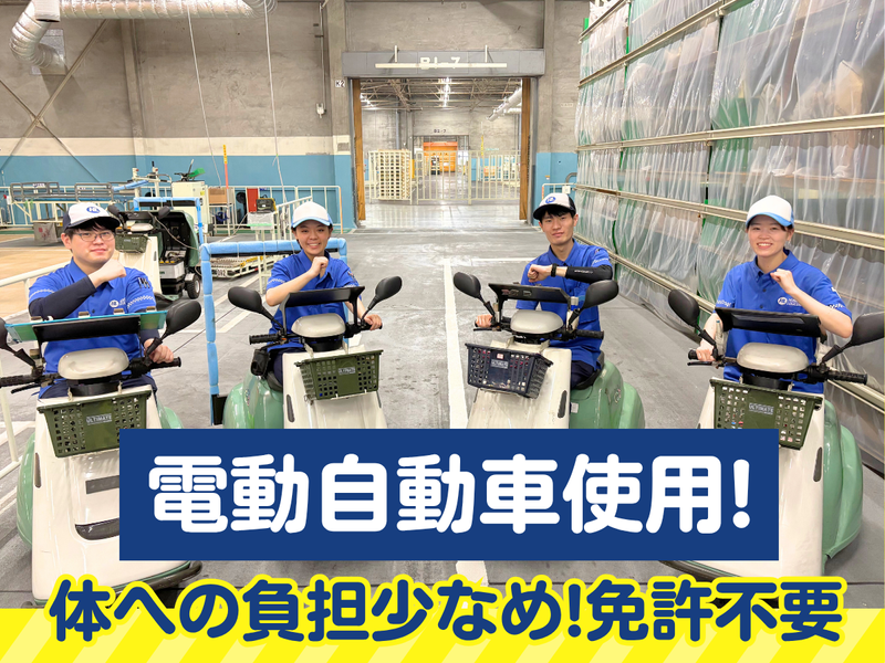 ホンダロジコム株式会社　上郷事業所のアルバイト・バイト求人情報-03