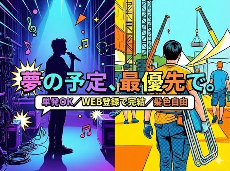 株式会社ユニティー渋谷支店のアルバイト・バイト求人情報-05