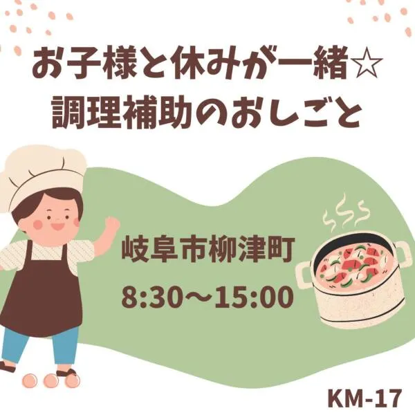 株式会社ドゥパワーコーポレーションのアルバイト・バイト求人情報-09