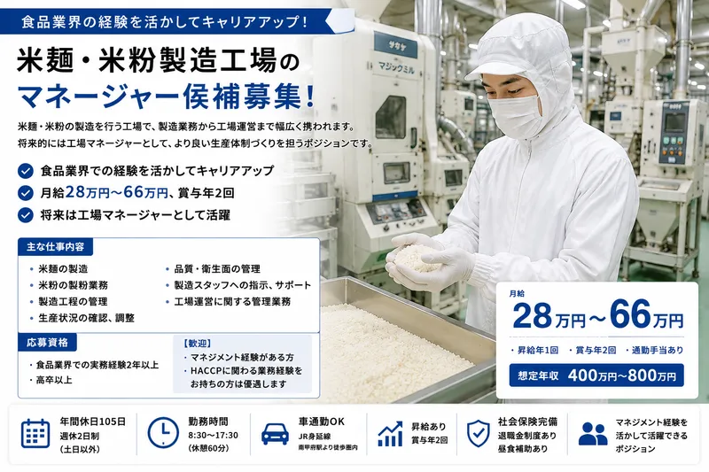 株式会社吉字屋穀店のアルバイト・バイト求人情報-03
