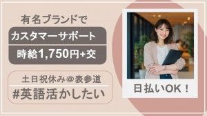 株式会社レゾナゲートのアルバイト・バイト求人情報-48