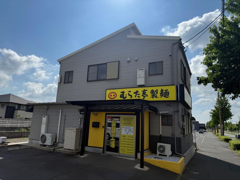 有限会社村田商事　むらた亭　製麺工場のアルバイト・バイト求人情報-03