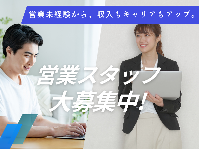 アクチュアル株式会社の求人・転職情報