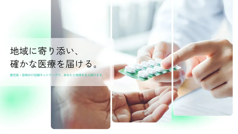 有限会社あもりがわ薬局のアルバイト・バイト求人情報