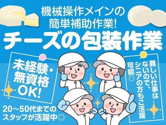 北海道明治大和倉庫株式会社の求人・転職情報