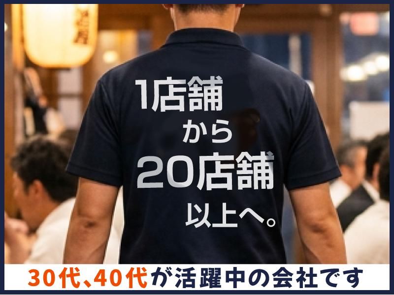 株式会社永明の求人・転職情報