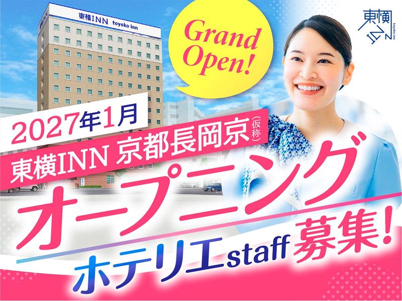 株式会社東横インの求人・転職情報