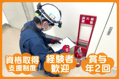 株式会社エム･ケイ･メンテナンス-0002の求人・転職情報