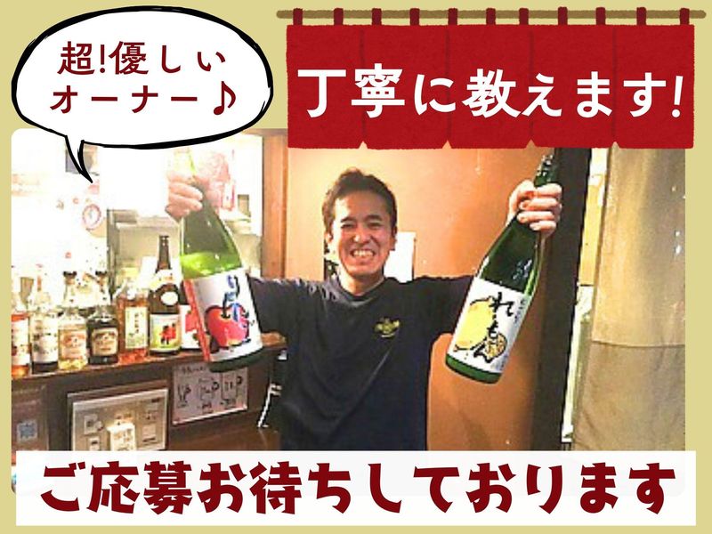 上海喰酒場　酔拳のアルバイト・バイト求人情報-05