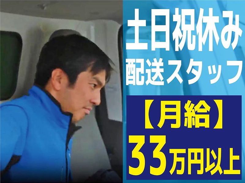 株式会社松原建材の求人・転職情報