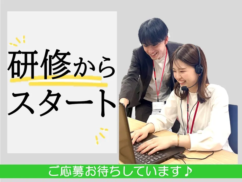 株式会社かんでんCSフォーラムのアルバイト・バイト求人情報-02