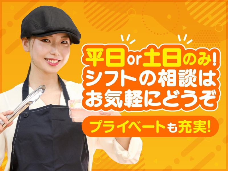 肉総菜えんや　福岡三越店のアルバイト・バイト求人情報-37