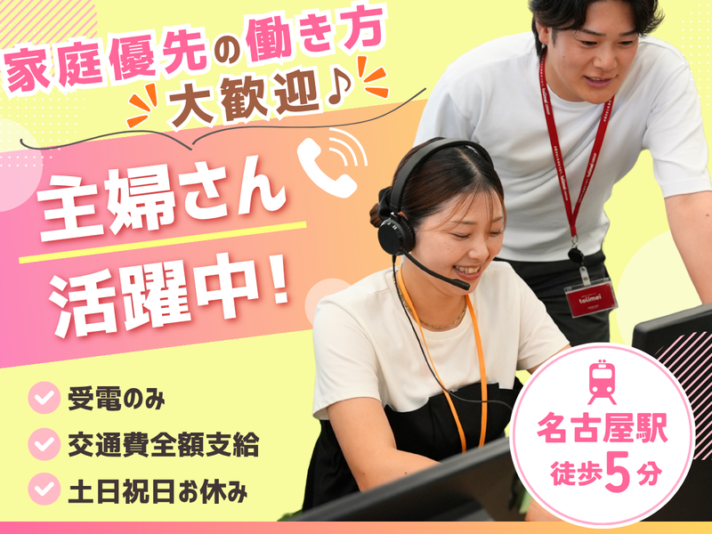 株式会社東名　名古屋支店　TS課のアルバイト・バイト求人情報-09