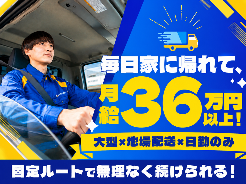 ティーロジエクスプレス株式会社の求人・転職情報