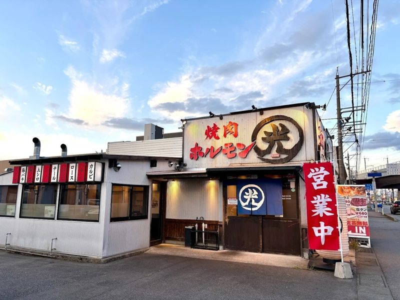 ホルモン光 小松本店のアルバイト・バイト求人情報-20