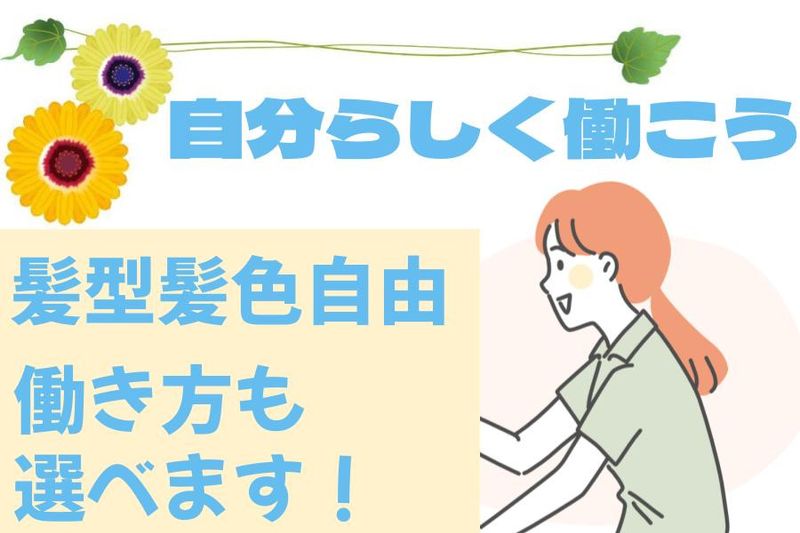 株式会社 幸の求人1