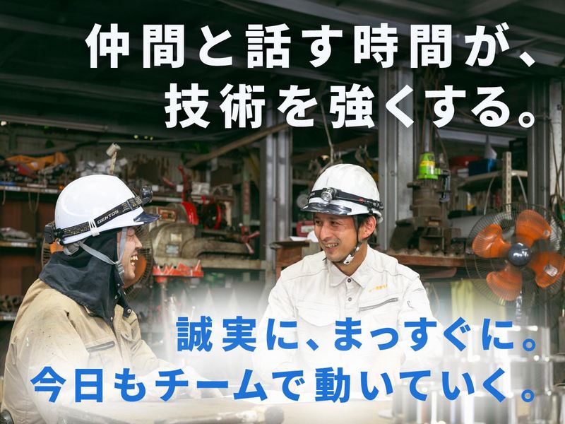 株式会社小澤製作所の求人・転職情報