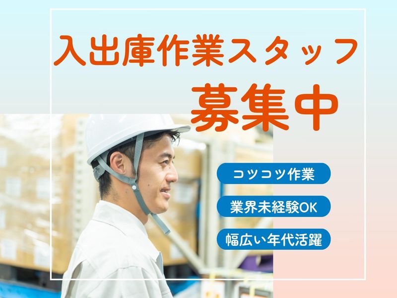 山村ロジスティクス/浦添市西洲/物流センター