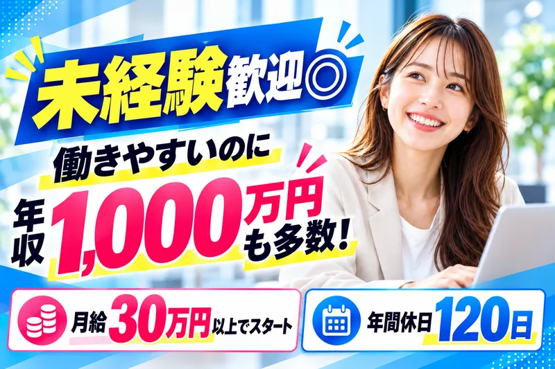 株式会社スカイロープの求人・転職情報