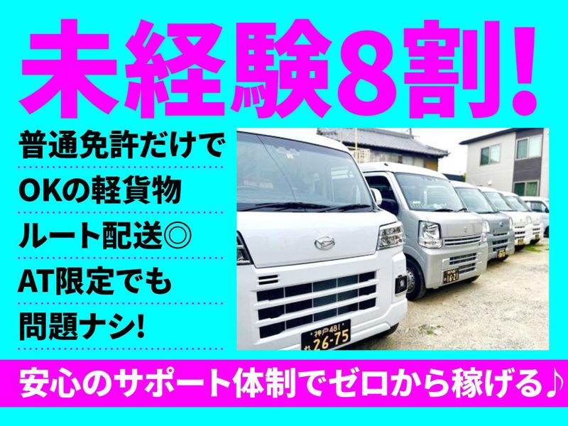 藤田運送の求人・転職情報