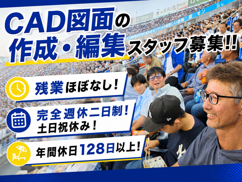 株式会社高田屋-0002の求人・転職情報