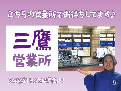 業務委託 ポスティング 高収入の求人 | Indeed (インディード)