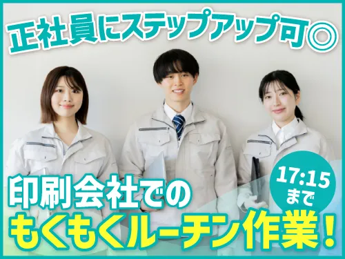 アールシースタッフ株式会社(RC STAFF Co.,Ltd)のアルバイト・バイト求人情報
