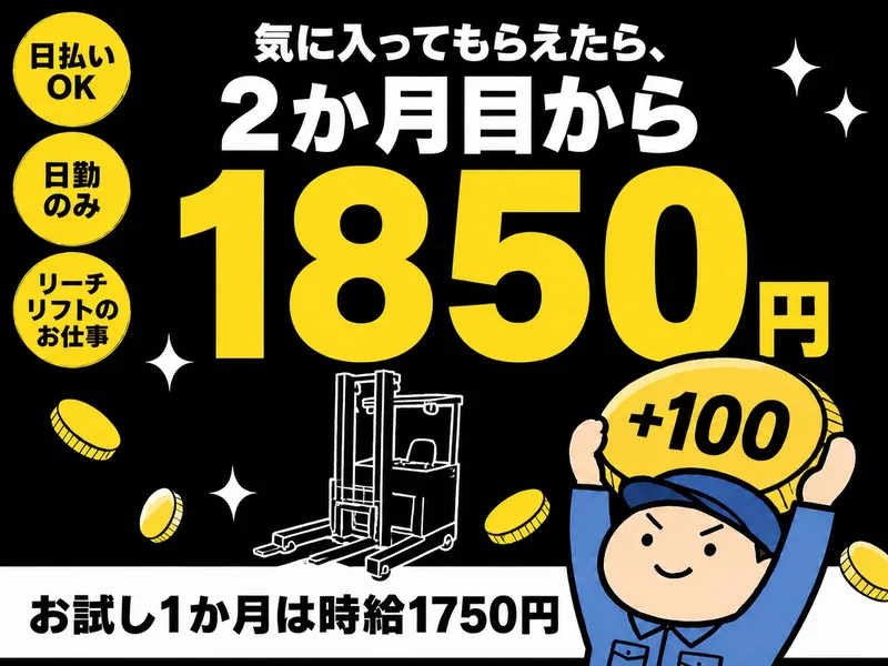 シグマロジスティクス株式会社/SLNのアルバイト・バイト求人情報