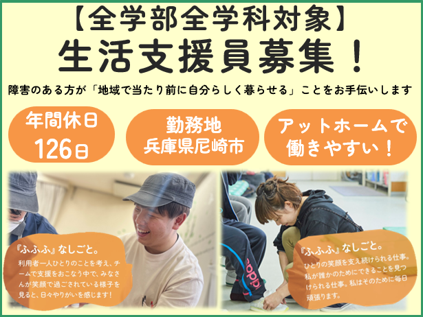 社会福祉法人福成会