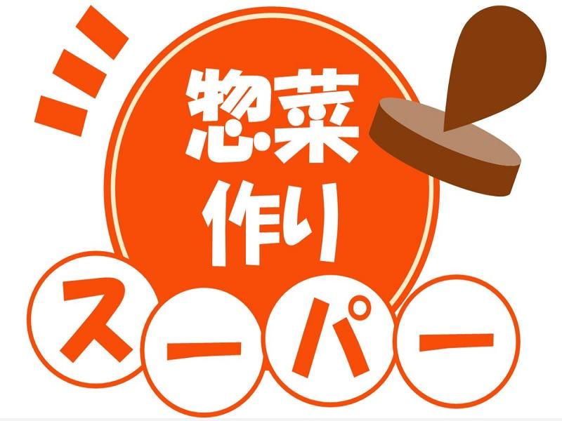 株式会社ジョブ九州のアルバイト・バイト求人情報-46