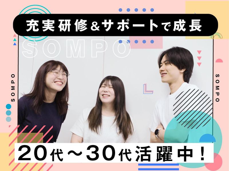SOMPOコミュニケーションズ株式会社　東京センターのアルバイト・バイト求人情報-02